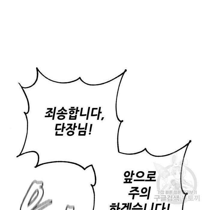 더 해머 10화 3