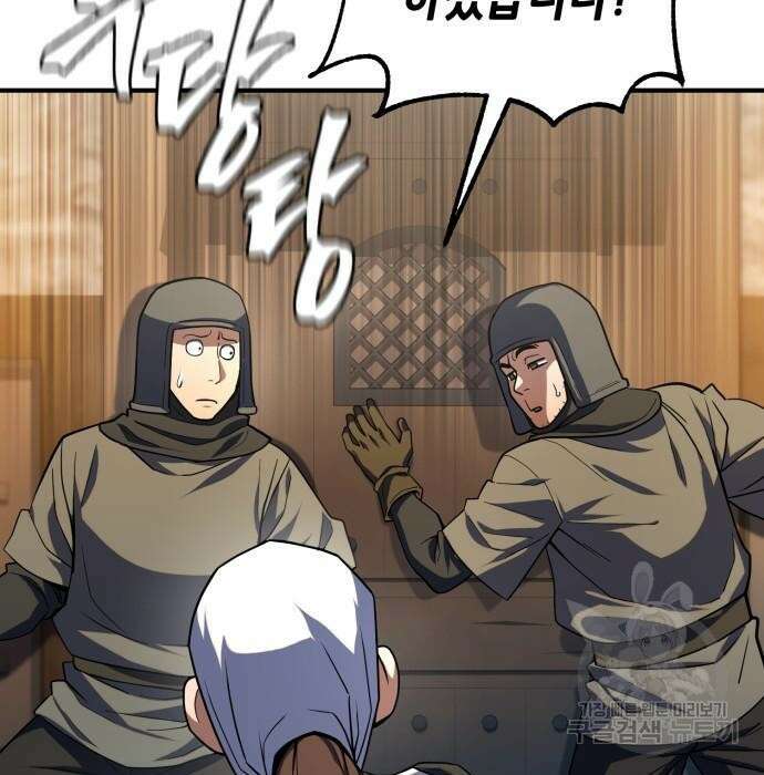 더 해머 10화 4