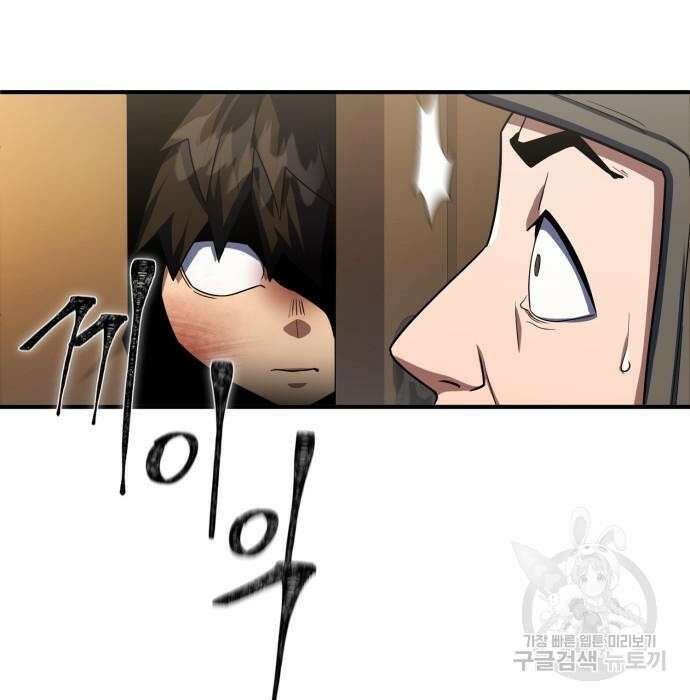 더 해머 10화 6