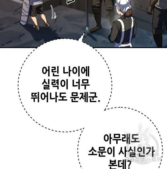 더 해머 10화 11