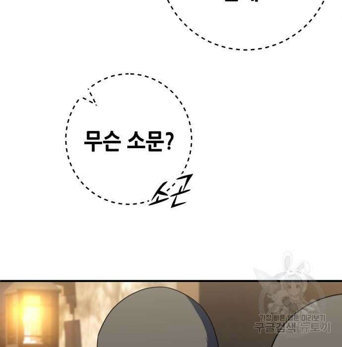 더 해머 10화 12