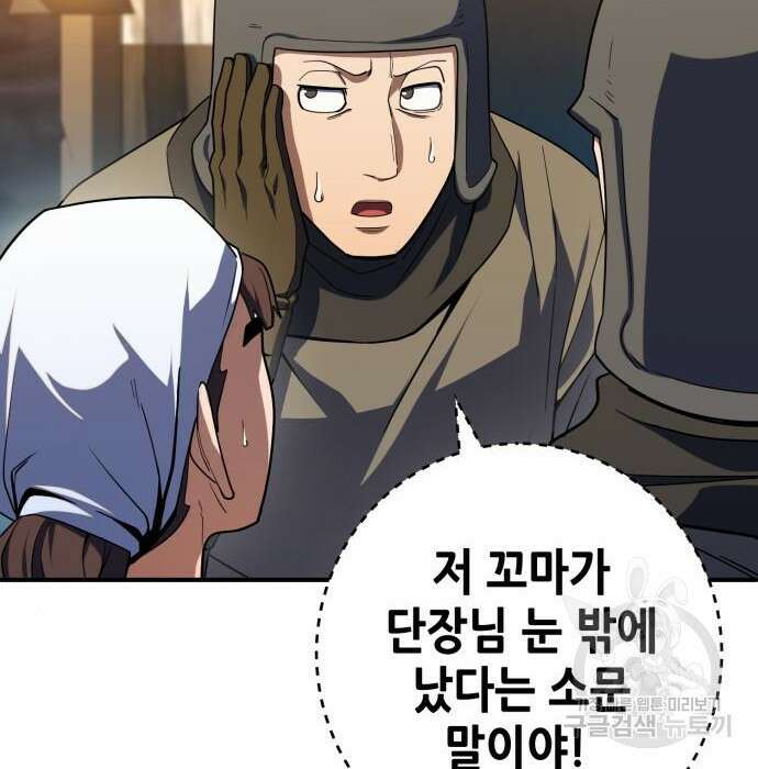 더 해머 10화 13