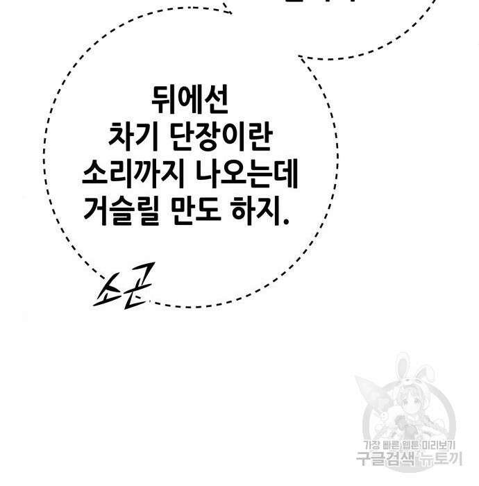 더 해머 10화 14