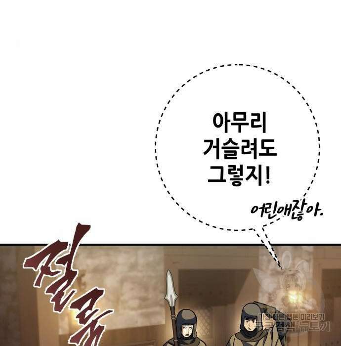 더 해머 10화 15