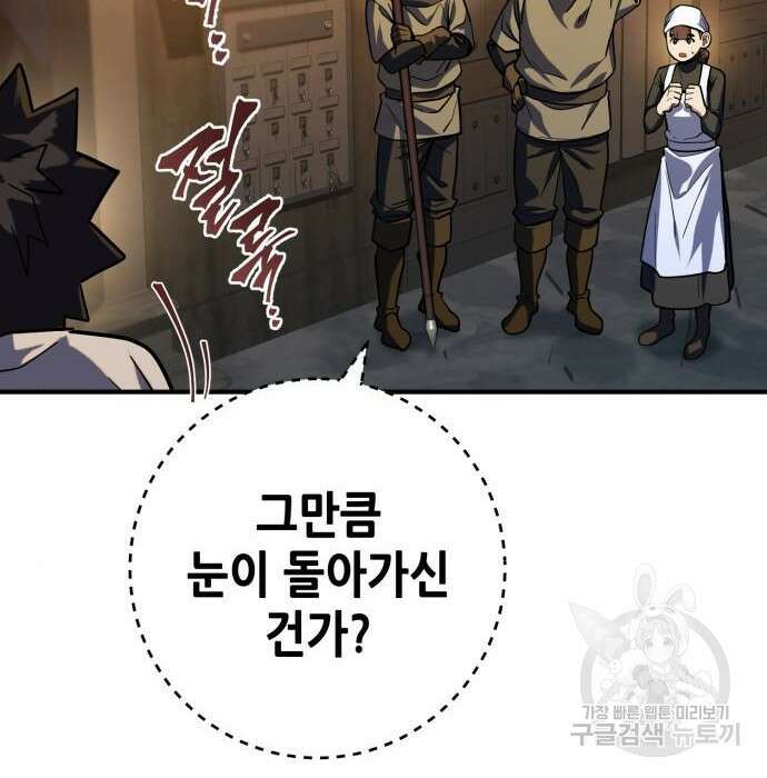 더 해머 10화 16