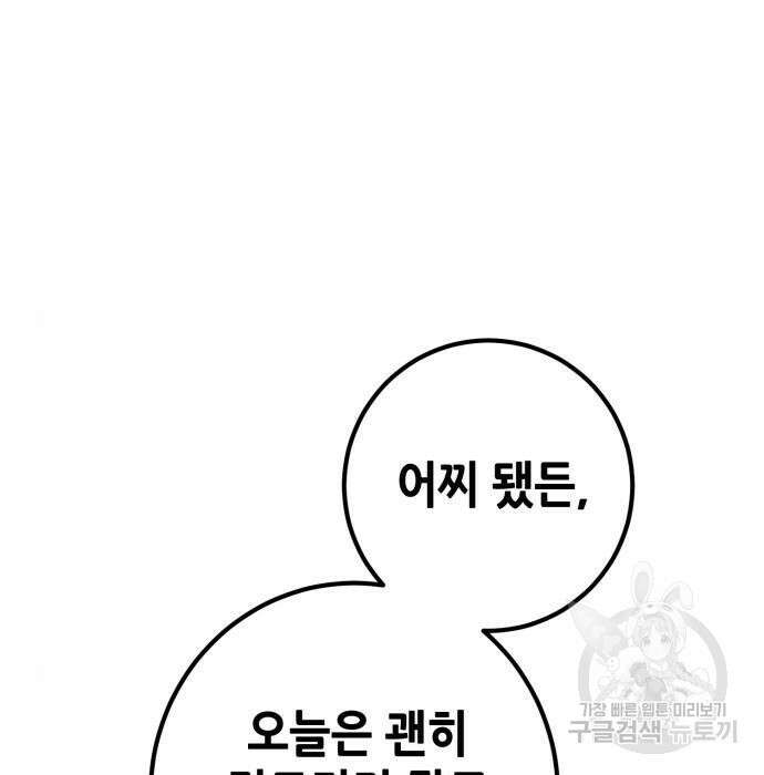 더 해머 10화 17