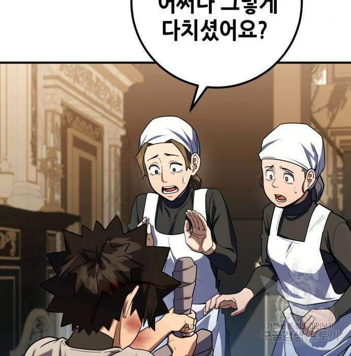 더 해머 10화 21