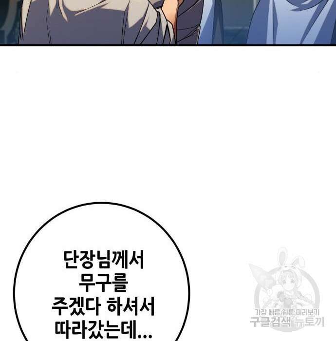 더 해머 10화 22
