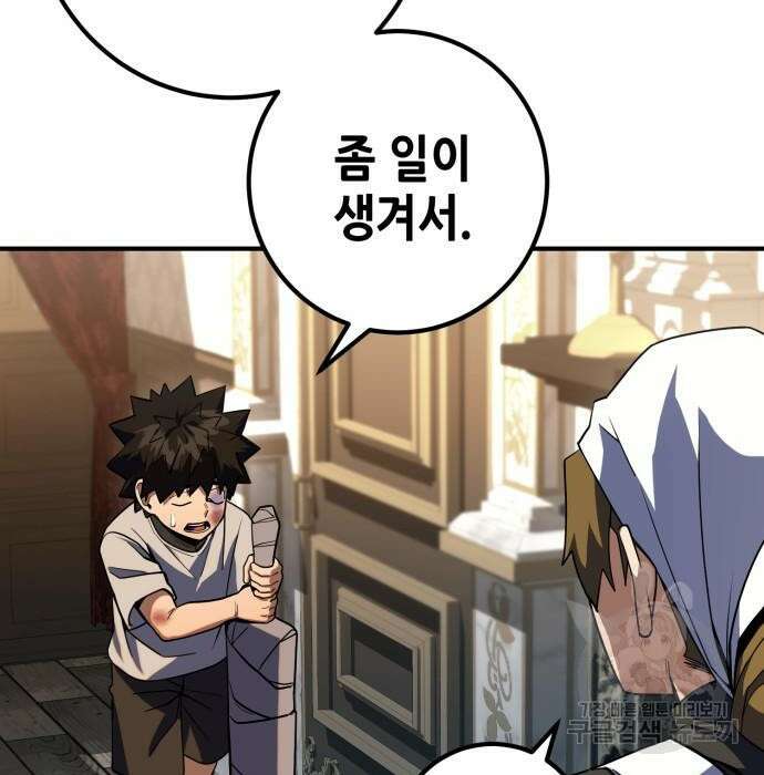 더 해머 10화 23