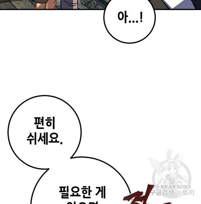더 해머 10화 24