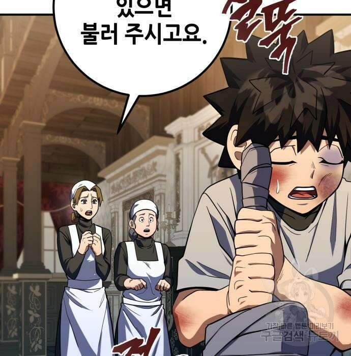 더 해머 10화 25