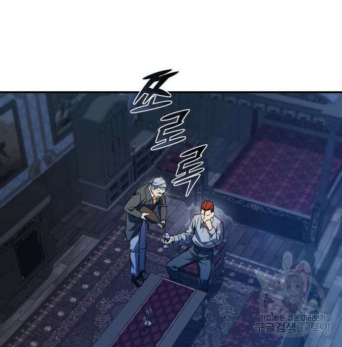 더 해머 10화 29
