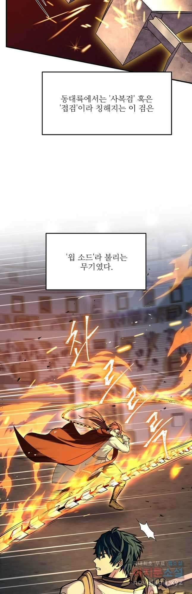역대급 창기사의 회귀 77화 3