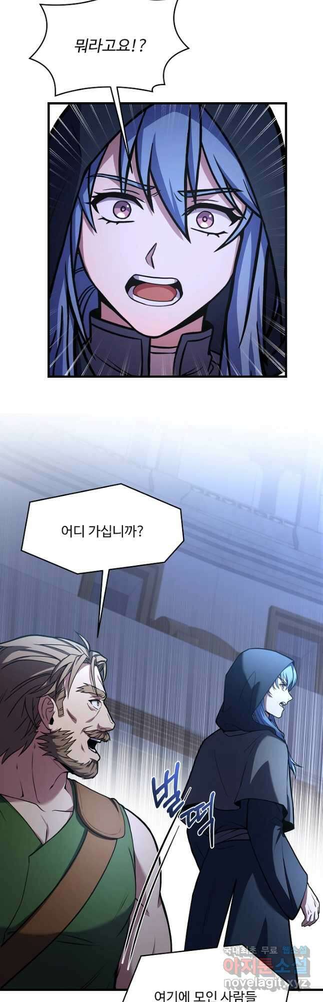 역대급 창기사의 회귀 77화 12