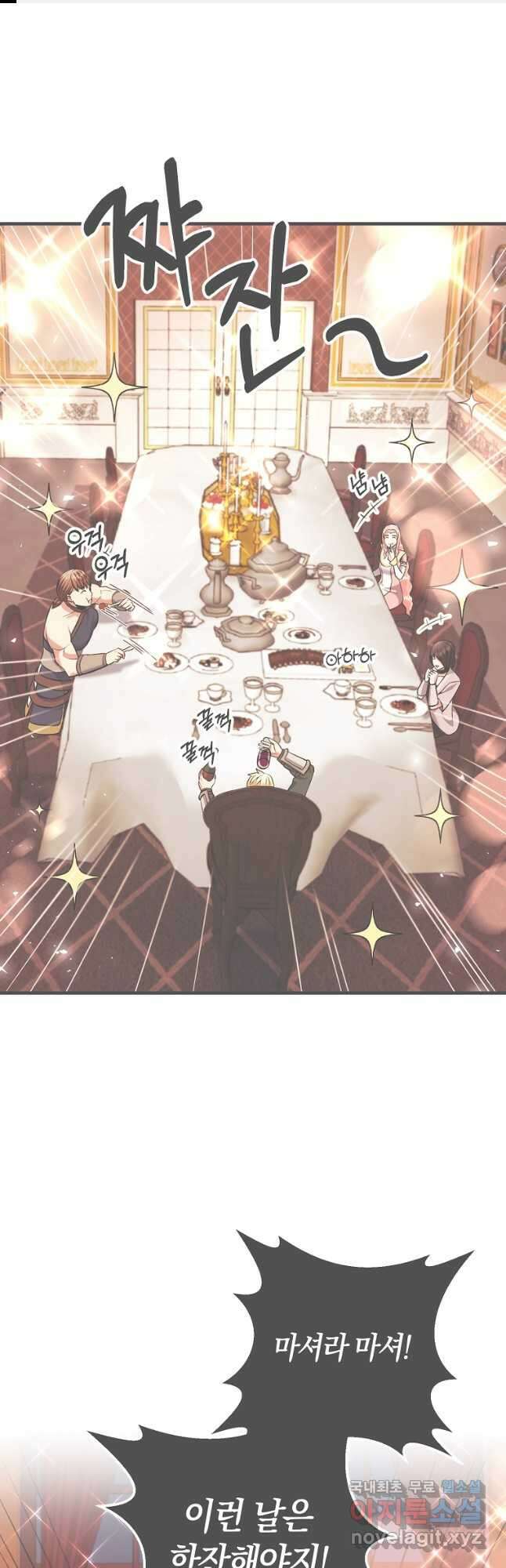 미친 황제가 되어버렸다 25화 1