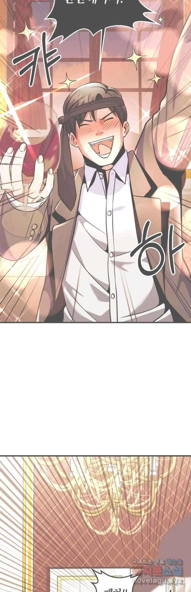 미친 황제가 되어버렸다 25화 2