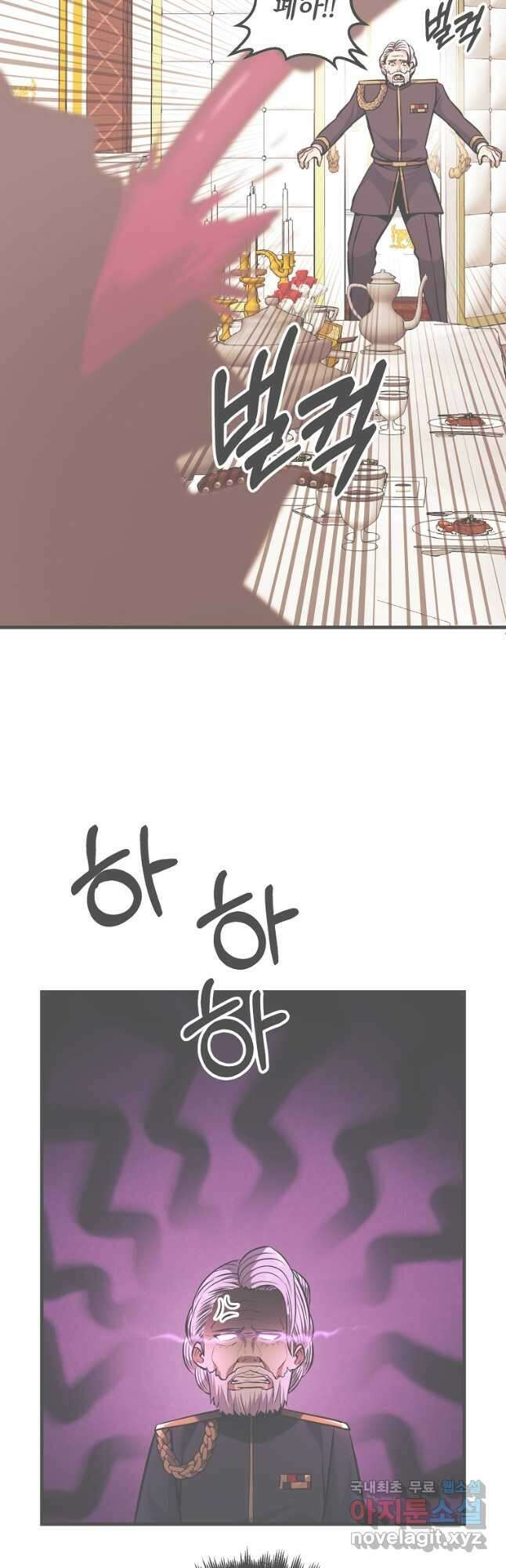 미친 황제가 되어버렸다 25화 3