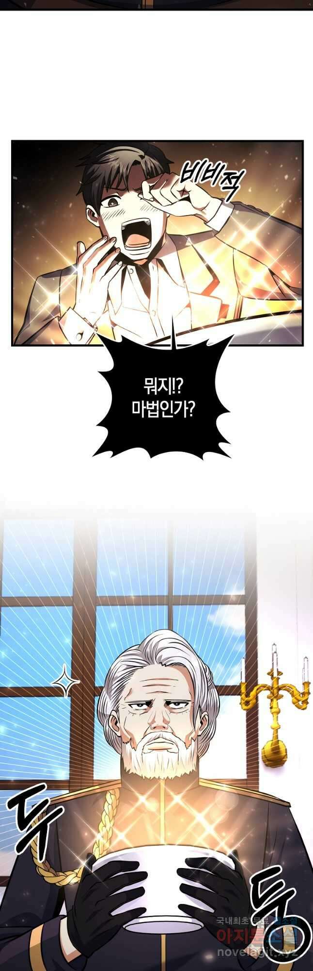 미친 황제가 되어버렸다 25화 8