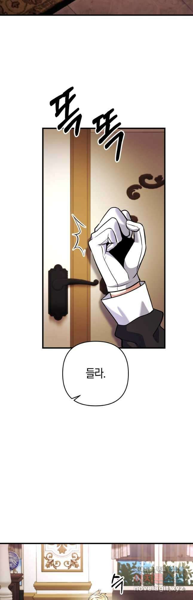 미친 황제가 되어버렸다 25화 12