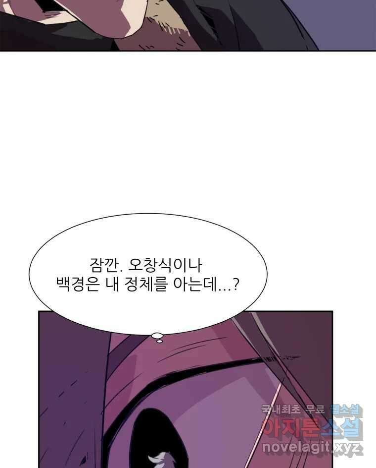 크라우드 75화 5