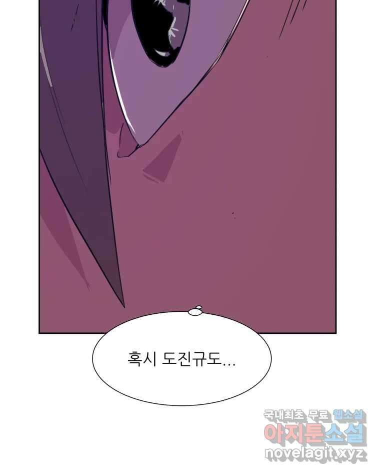 크라우드 75화 6