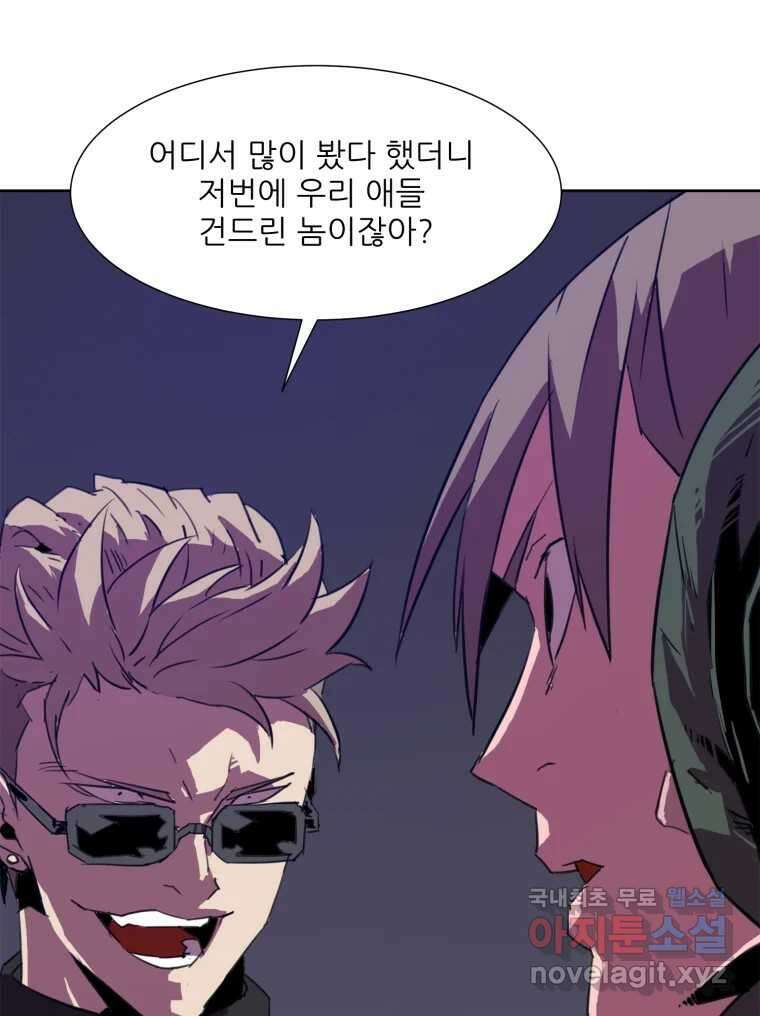 크라우드 75화 8
