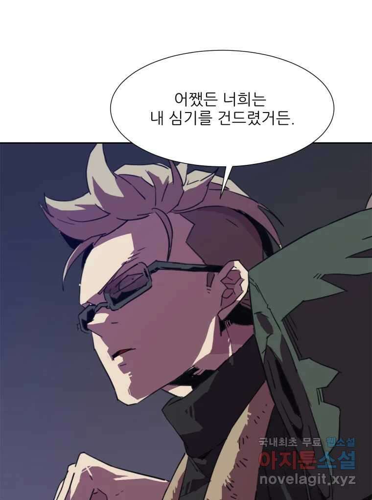 크라우드 75화 12