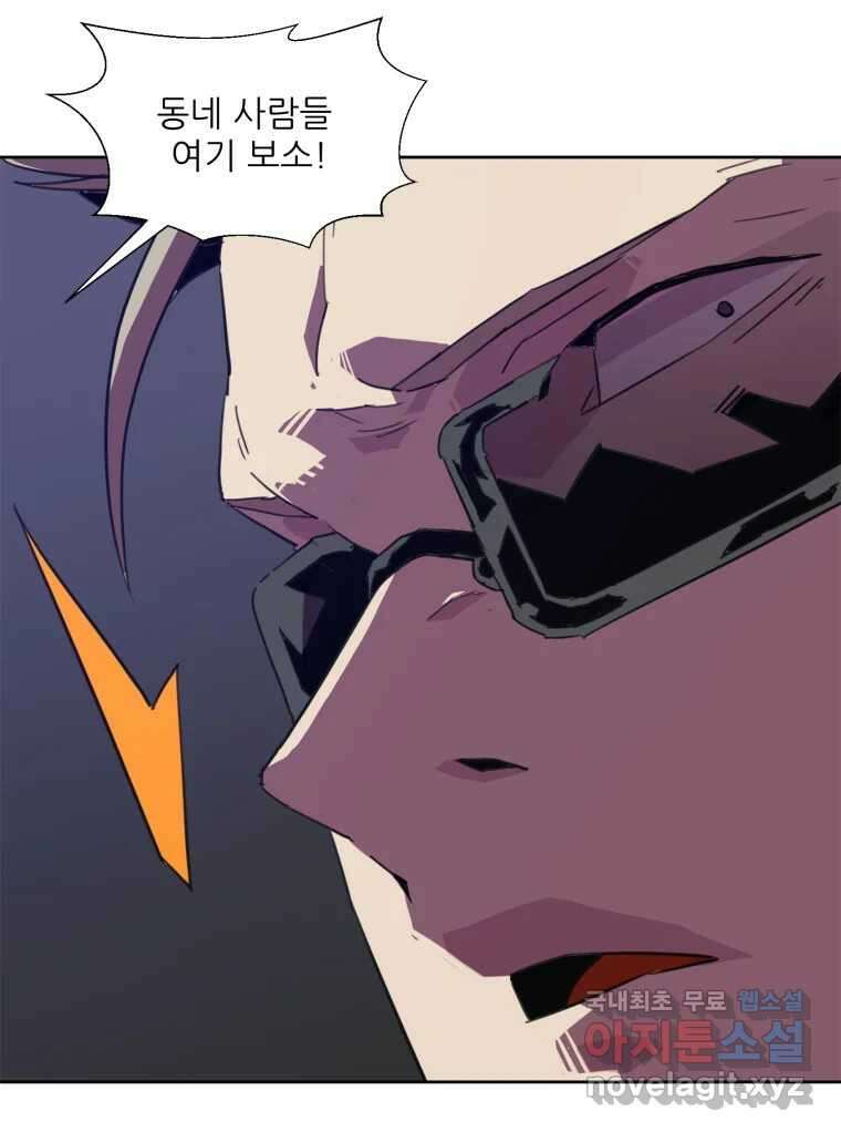 크라우드 75화 14