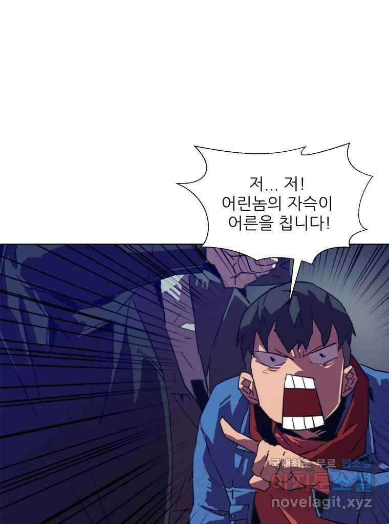 크라우드 75화 15