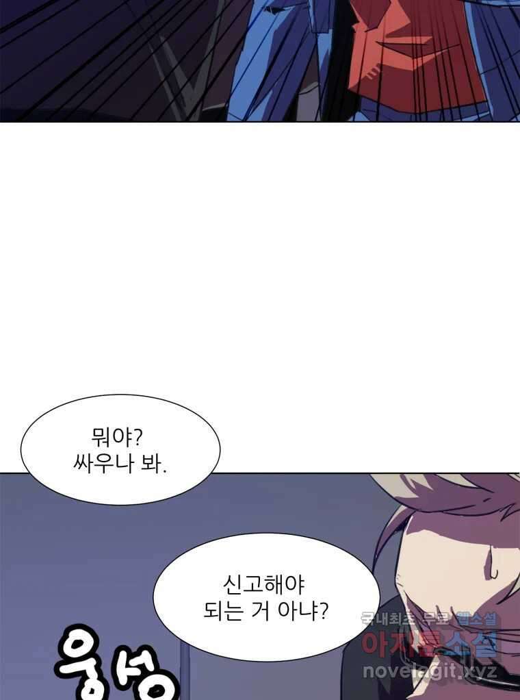 크라우드 75화 16