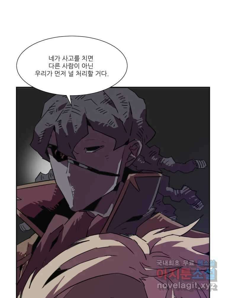 크라우드 75화 18