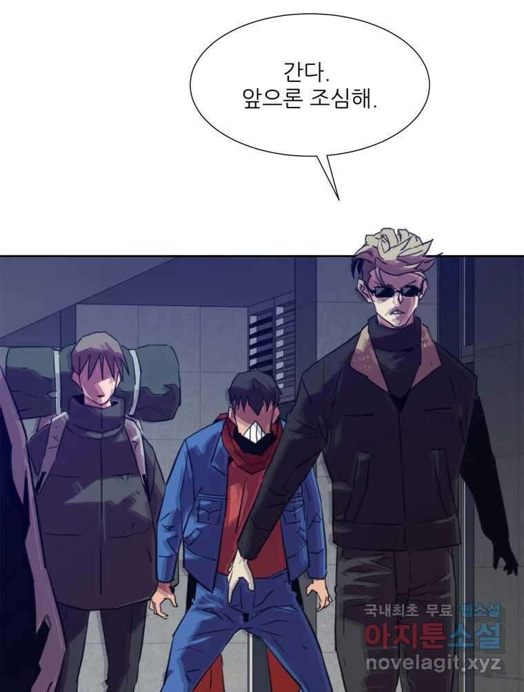 크라우드 75화 21