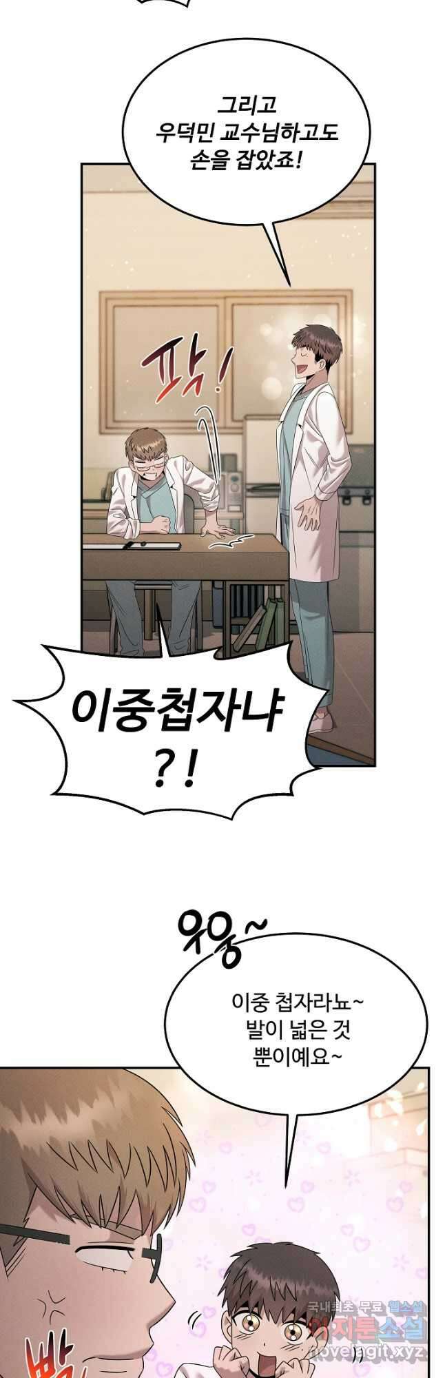 천재 의사 이무진 111화 2