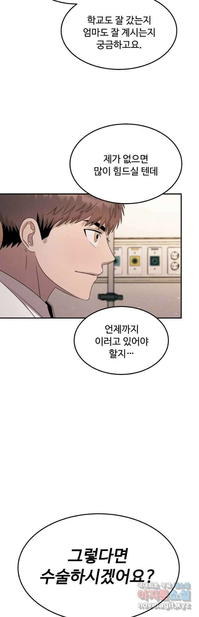 천재 의사 이무진 111화 10