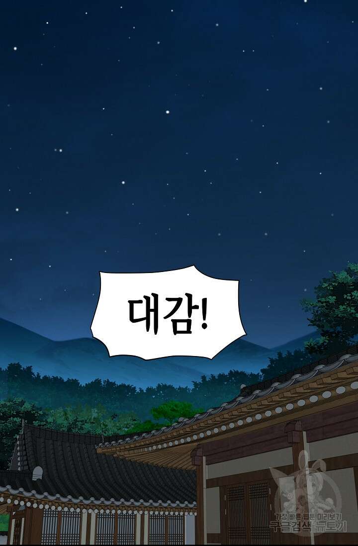 매월당 열전 36화 3