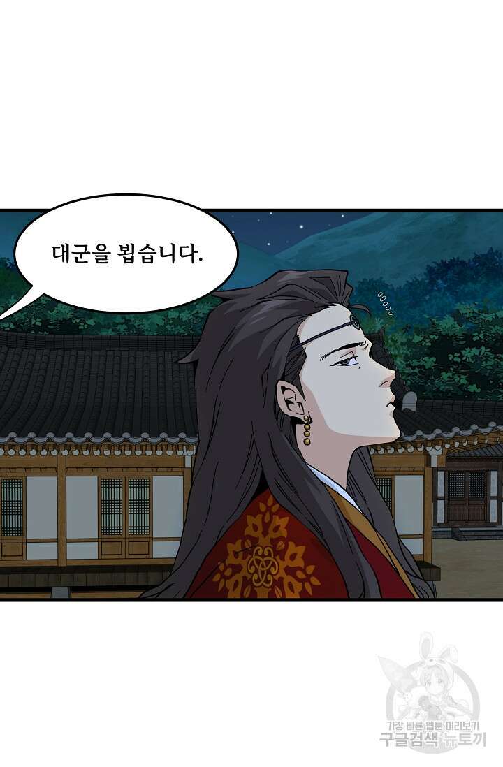 매월당 열전 36화 13