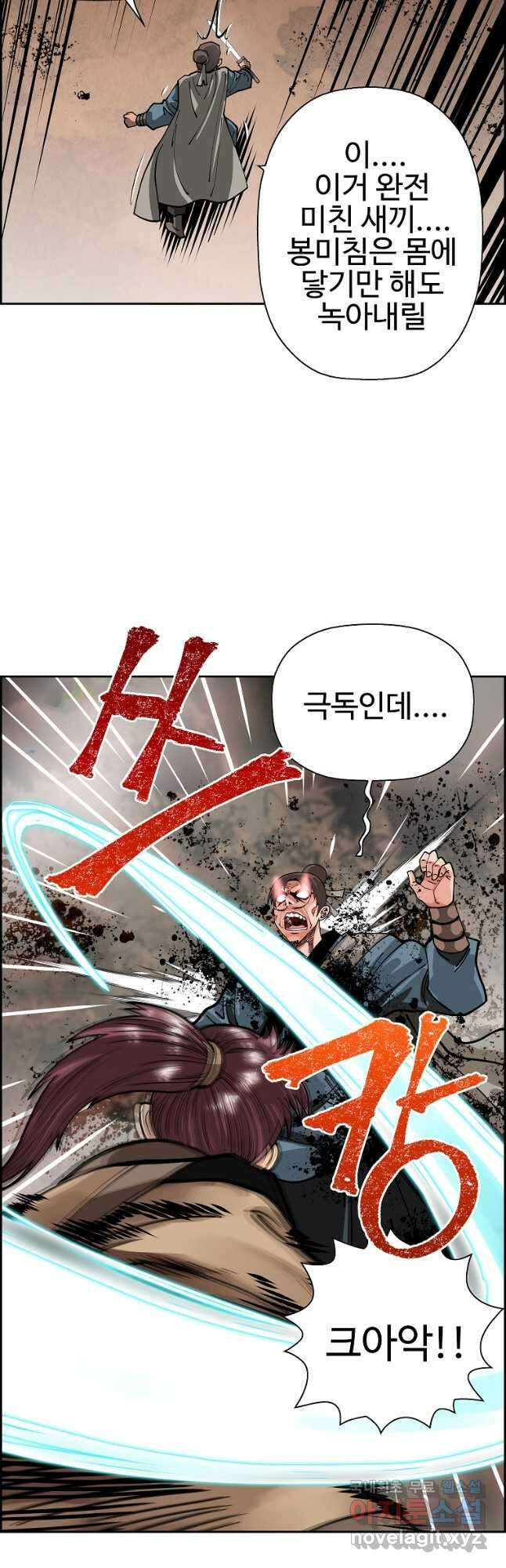 오합지존 63화 13