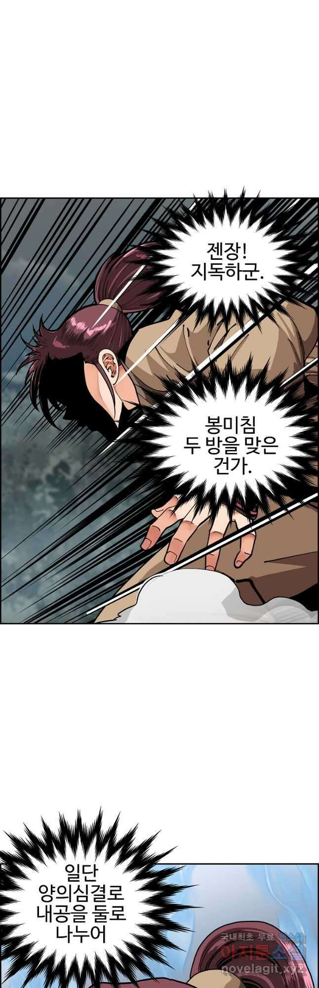 오합지존 63화 14