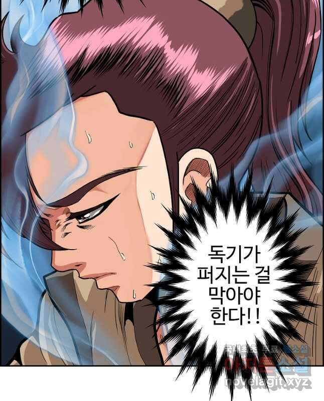 오합지존 63화 15