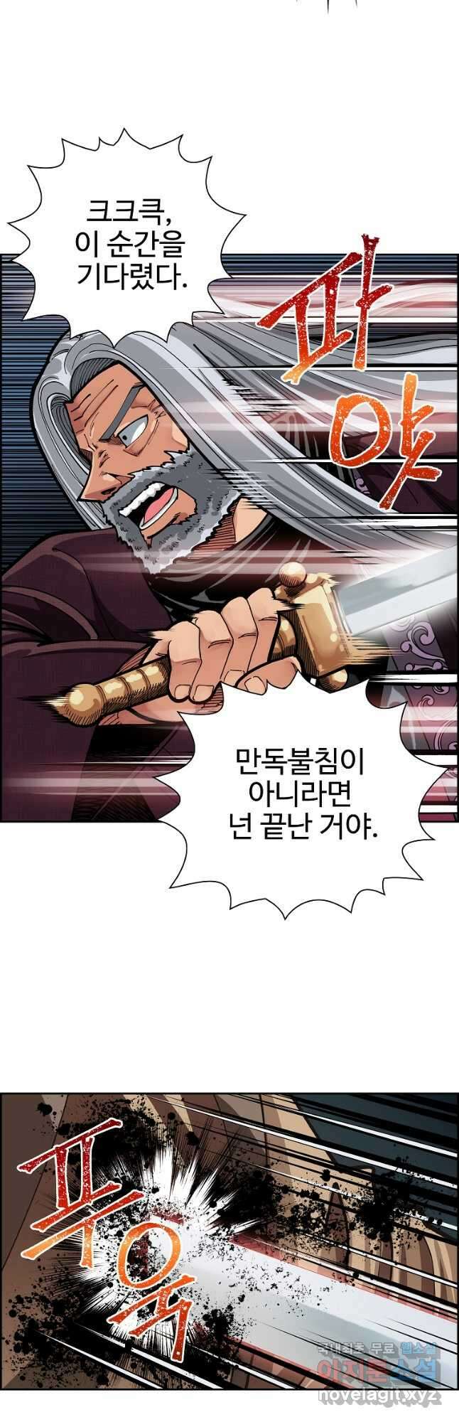 오합지존 63화 16