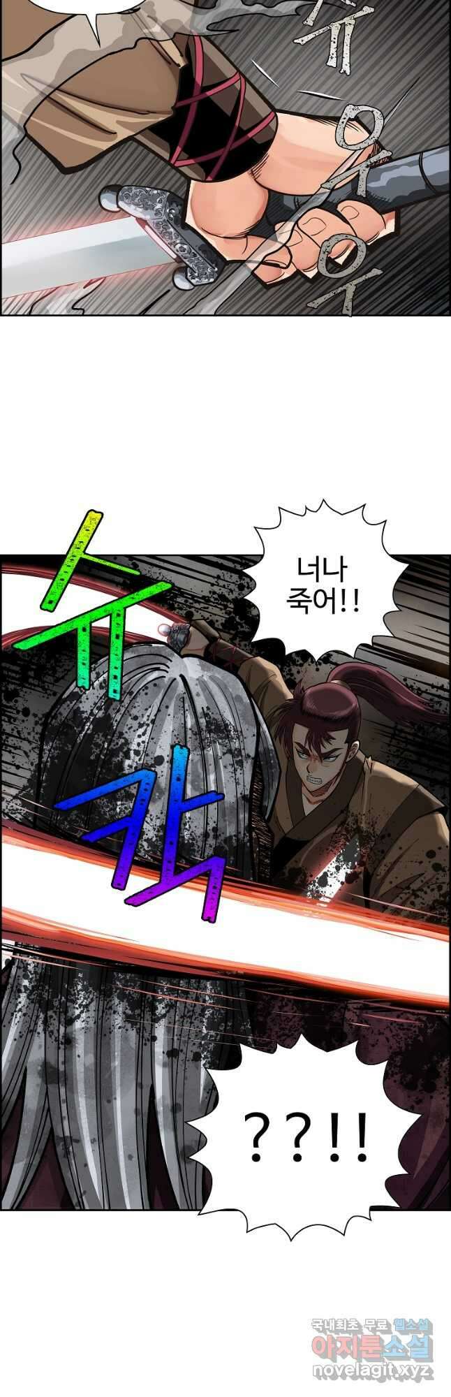 오합지존 63화 18
