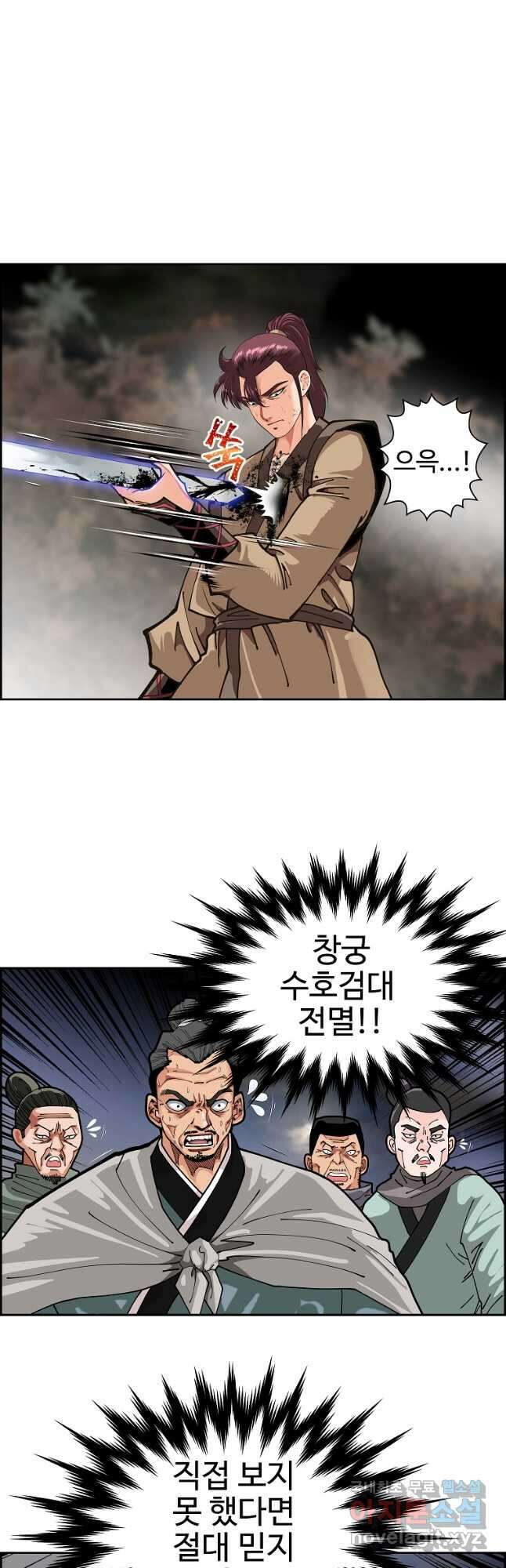 오합지존 63화 20