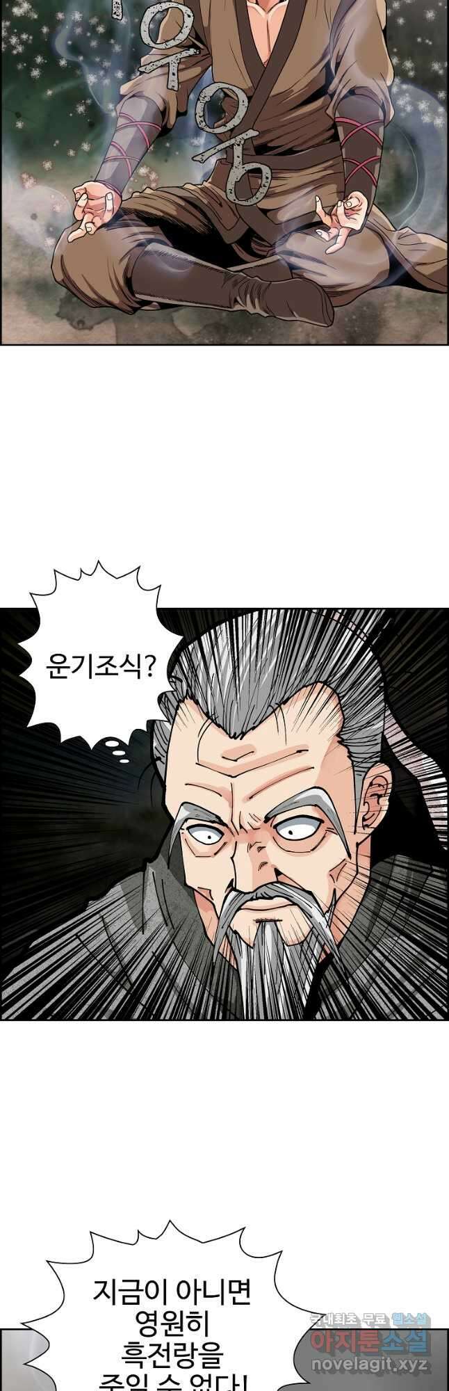 오합지존 63화 22