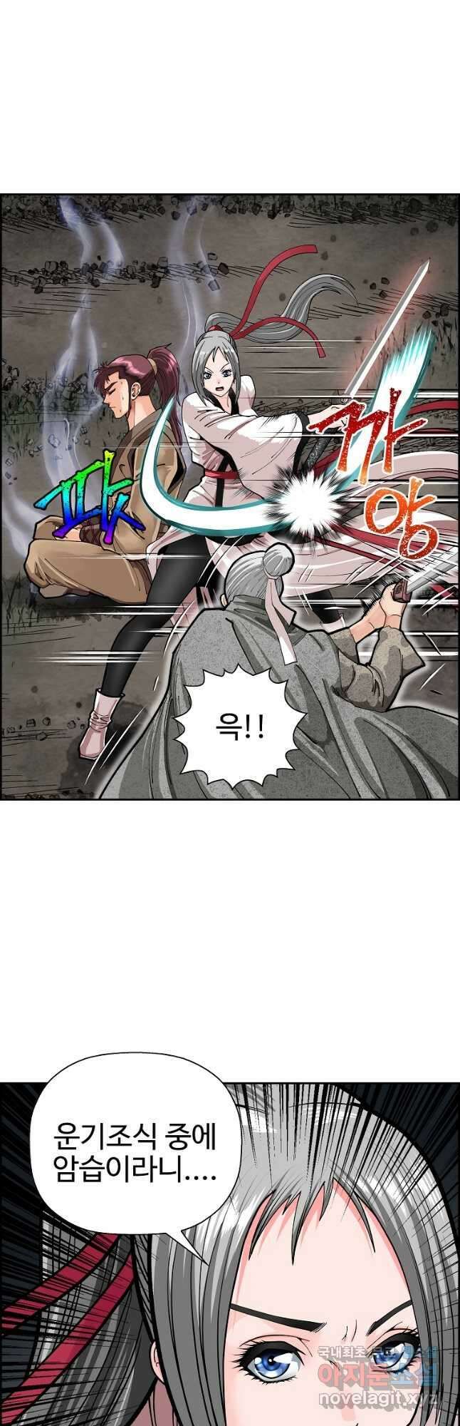 오합지존 63화 24