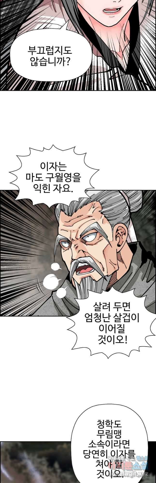 오합지존 63화 25
