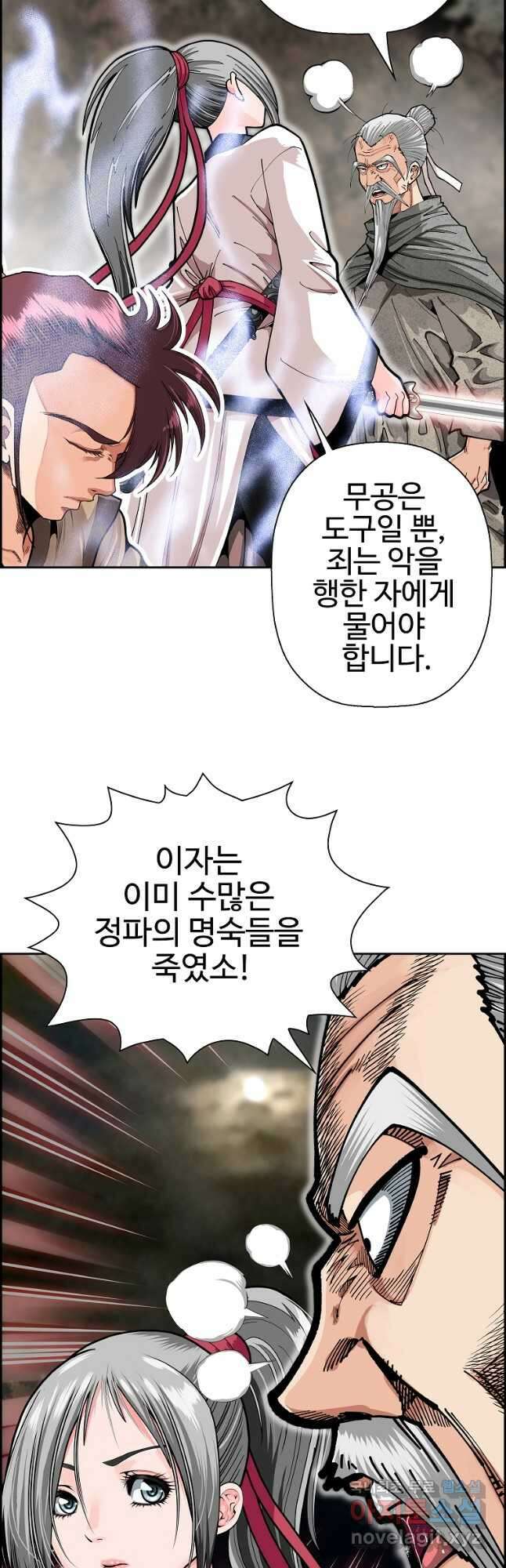 오합지존 63화 26