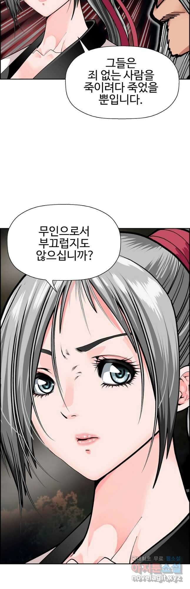 오합지존 63화 27