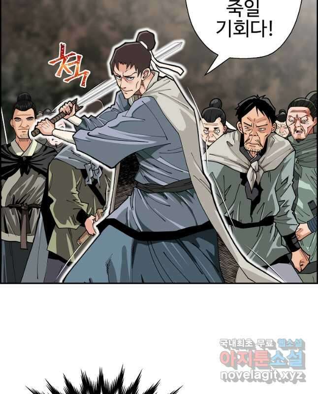 오합지존 63화 30