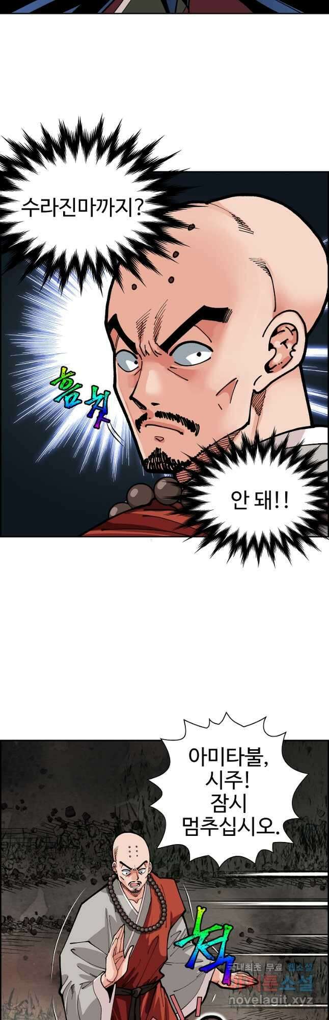 오합지존 63화 32