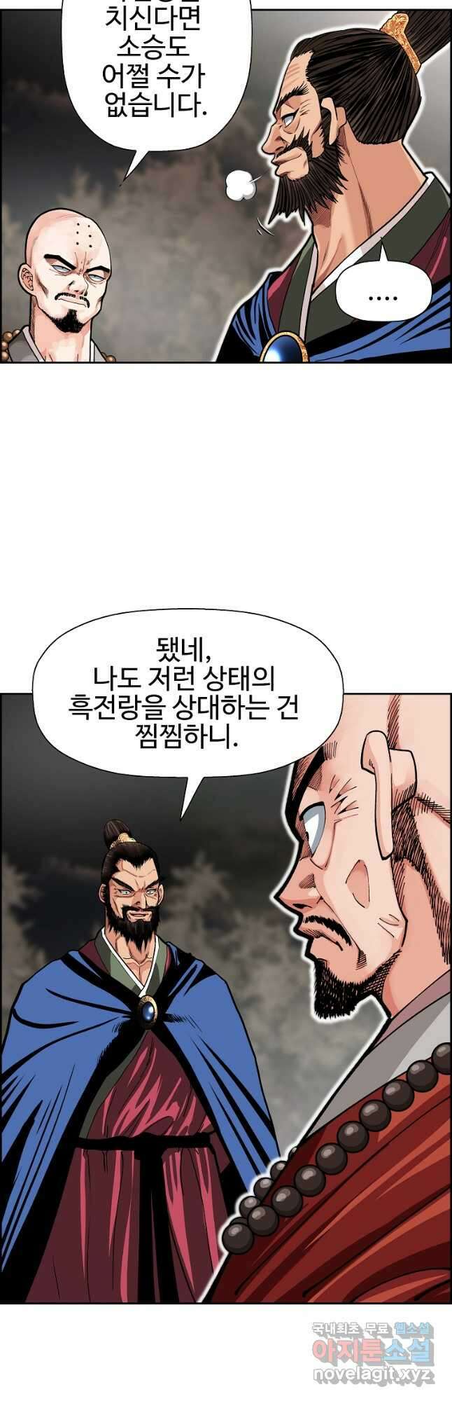 오합지존 63화 34